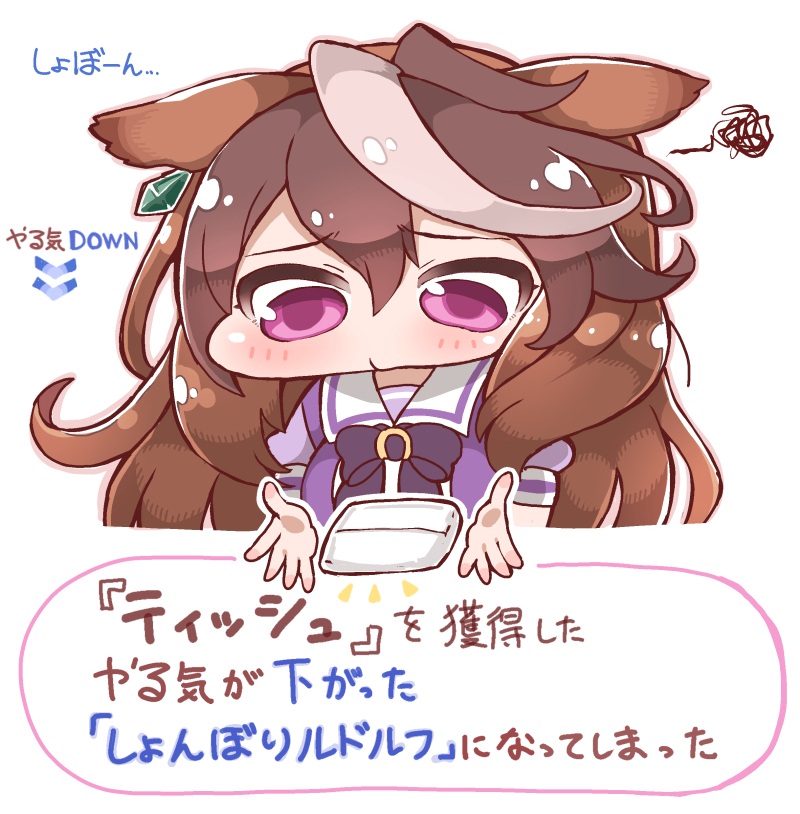 1girl animal_ears bow bowtie brown_hair chibi commentary eyebrows_visible_through_hair gameplay_mechanics horse_ears horse_girl light_brown_hair long_hair multicolored_hair pout puffy_short_sleeves puffy_sleeves purple_bow purple_neckwear purple_shirt sailor_collar sailor_shirt school_uniform shirt short_sleeves solo summer_uniform symboli_rudolf_(umamusume) tanaka_kusao tissue tracen_school_uniform translation_request umamusume upper_body violet_eyes