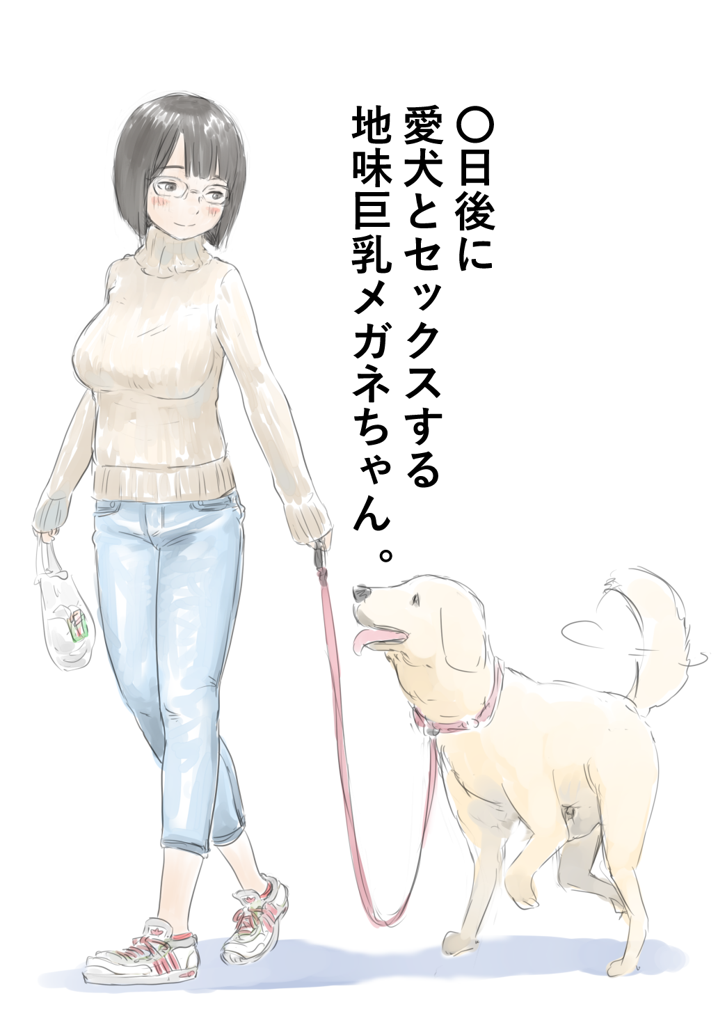 1girl denim dog glasses highres jeans jimiko leash li_(lithium0522) long_sleeves original pants shoes short_hair simple_background sneakers sweater translated turtleneck turtleneck_sweater walking white_background