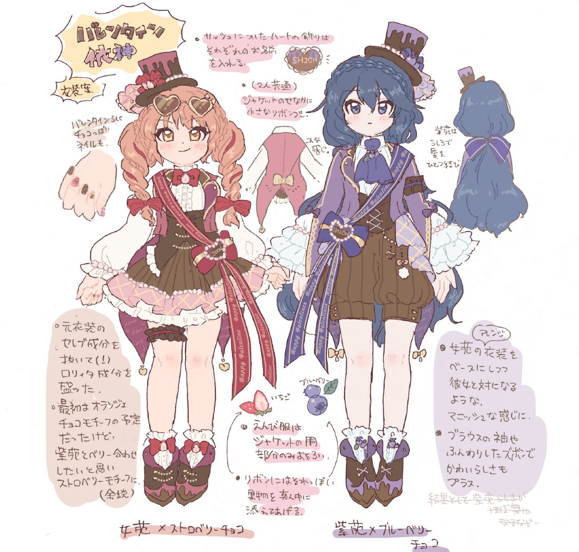 2girls alternate_costume ascot bangs blue_eyes blue_hair blue_neckwear blue_ribbon blue_sash blueberry bow bowtie braid brown_footwear brown_shorts brown_skirt brown_vest buttons cake_hat candy character_sheet chocolate clothes_writing coattails commentary_request crown_braid dot_nose eyewear_on_head food food-themed_clothes frilled_shirt frilled_skirt frilled_sleeves frills fruit full_body hair_between_eyes hair_bow hair_ribbon hat hat_bow hat_ornament heart heart-shaped_chocolate heart-shaped_eyewear jacket layered_skirt leg_garter light_blush long_hair long_sleeves looking_at_viewer matching_outfit multiple_girls pink_skirt pinstripe_shorts pinstripe_skirt purple_jacket red_bow red_jacket red_neckwear red_ribbon red_sash ribbon sakurasaka sash shirt shoes shorts skirt smile socks standing strawberry text_focus top_hat touhou translation_request two-tone_skirt very_long_hair vest white_legwear white_shirt wide_sleeves yorigami_jo'on yorigami_shion