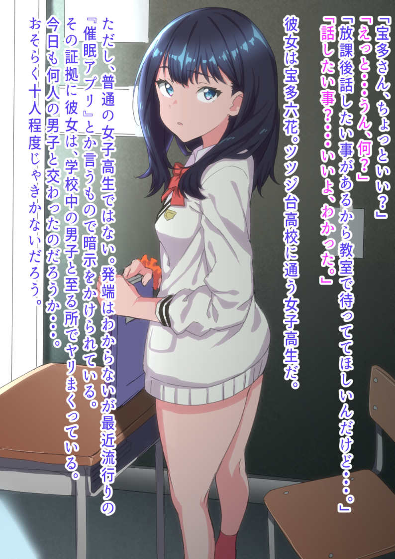 1girl ankle_socks black_hair book bow bowtie cardigan desk gridman_universe hypnosis looking_at_viewer mind_control miniskirt school_desk scrunchie skirt ssss.gridman takarada_rikka tamanora thick_thighs thighs translation_request