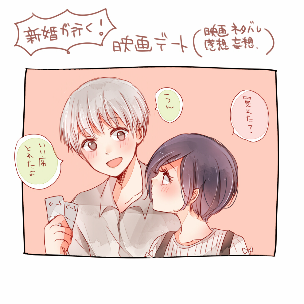 :d bangs blush bow brown_background brown_eyes card collared_shirt commentary_request eyebrows_visible_through_hair grey_hair grey_shirt hand_up holding holding_card kaneki_ken kirishima_touka looking_at_another open_mouth profile shirt short_hair smile speech_bubble striped striped_shirt suspenders tokyo_ghoul tokyo_ghoul:re toukaairab translation_request white_background