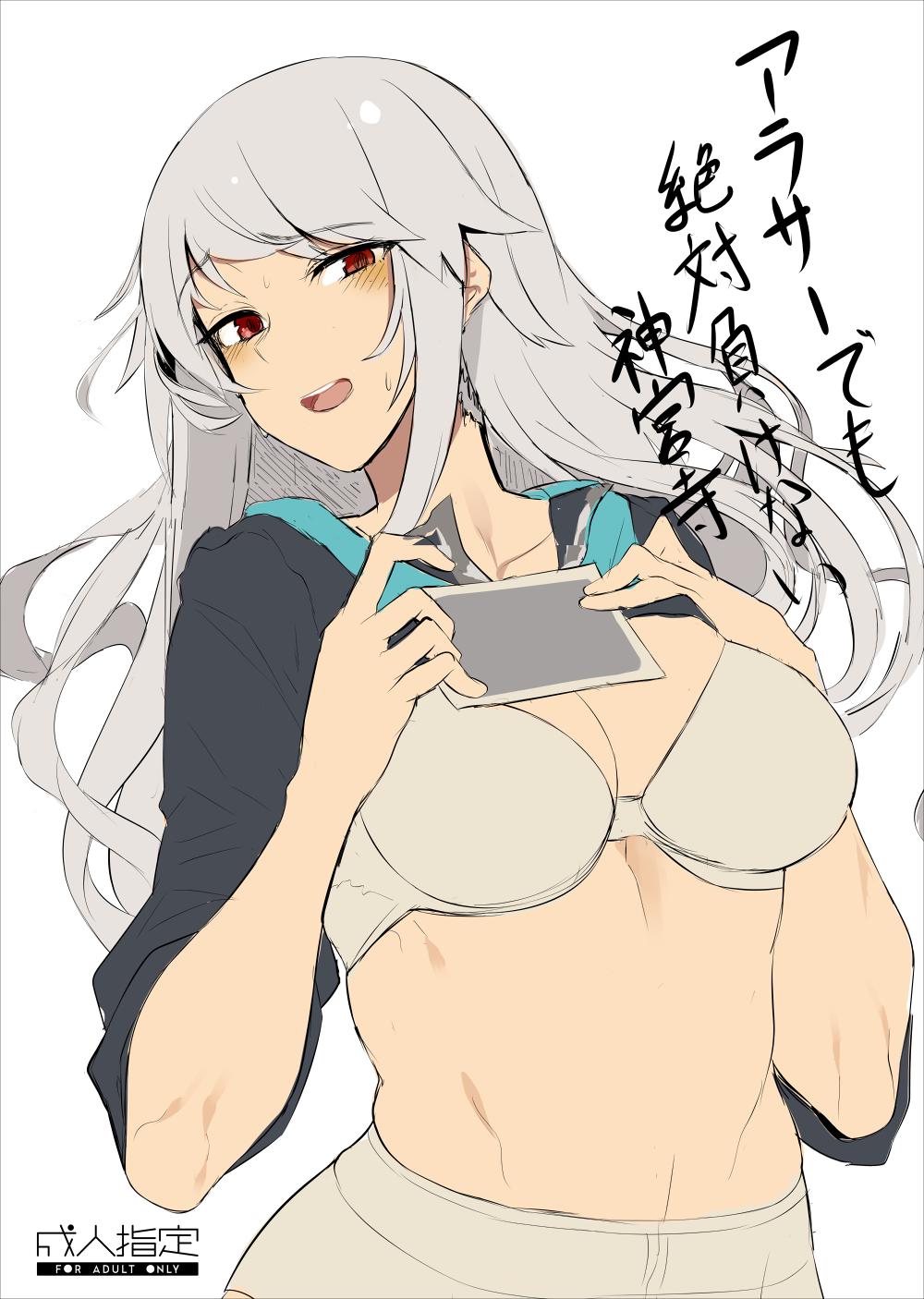 1girl :d alice_gear_aegis black_shirt blush bra breasts clothes_lift content_rating doko_tetora grey_bra grey_hair highres holding jinguuji_mari large_breasts long_hair long_sleeves looking_at_viewer red_eyes shirt shirt_lift simple_background smile solo underwear white_background