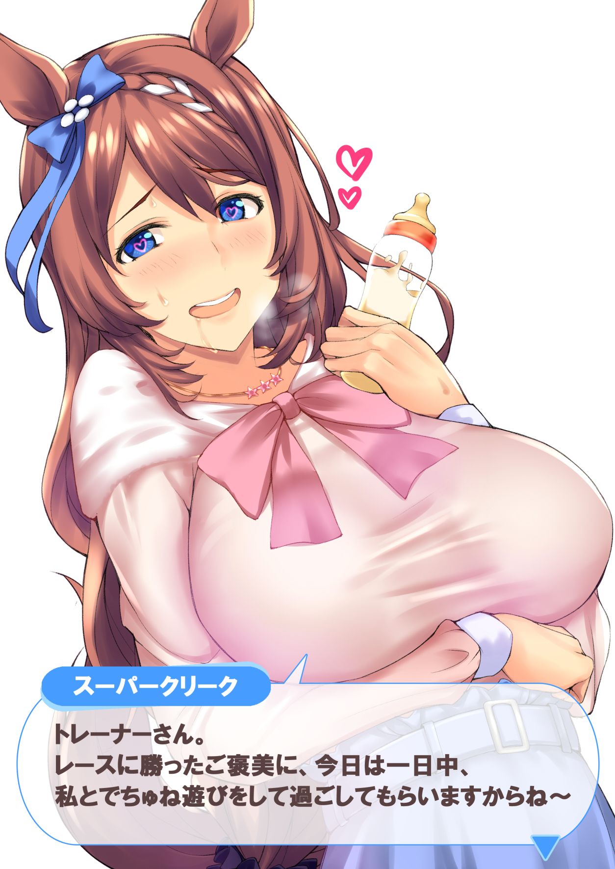 1girl animal_ears arm_under_breasts baby_bottle bangs blue_eyes blue_ribbon blue_skirt bottle braid breasts brown_hair ear_ribbon heart heart-shaped_pupils highres holding holding_bottle horse_ears horse_girl horse_tail jewelry kuurunaitsu large_breasts long_hair long_sleeves looking_at_viewer necklace pink_neckwear ribbon simple_background skirt solo speech_bubble super_creek_(umamusume) symbol-shaped_pupils tail translation_request umamusume upper_body white_background