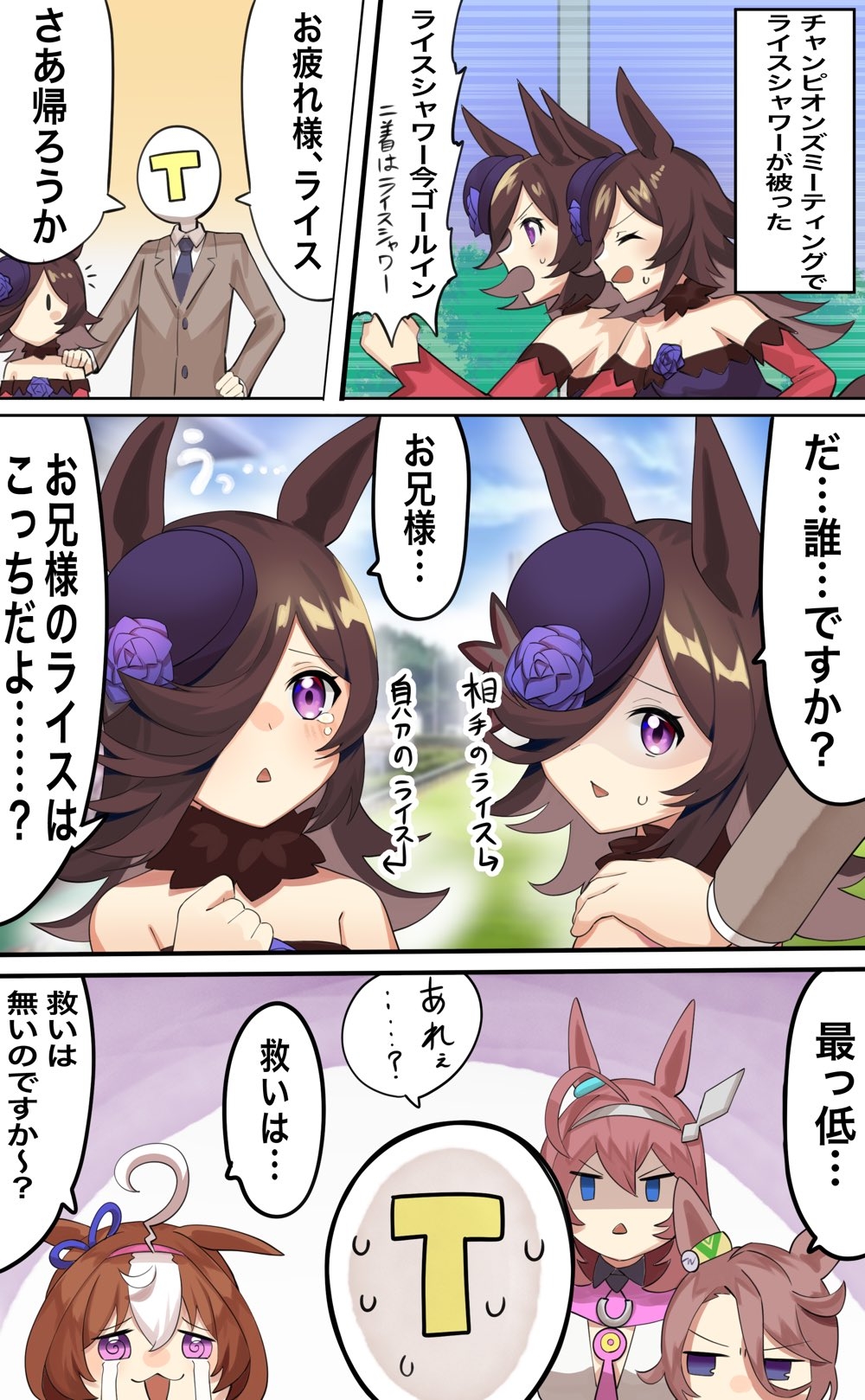 1boy 5girls ahoge animal_ears clone commentary_request hair_between_eyes hair_over_one_eye headband highres horse_ears katwo long_hair looking_at_viewer meisho_doto_(umamusume) mihono_bourbon_(umamusume) multiple_girls narita_taishin_(umamusume) racequeen rice_shower_(umamusume) shaded_face short_hair sweatdrop tears trainer_(umamusume) translation_request umamusume