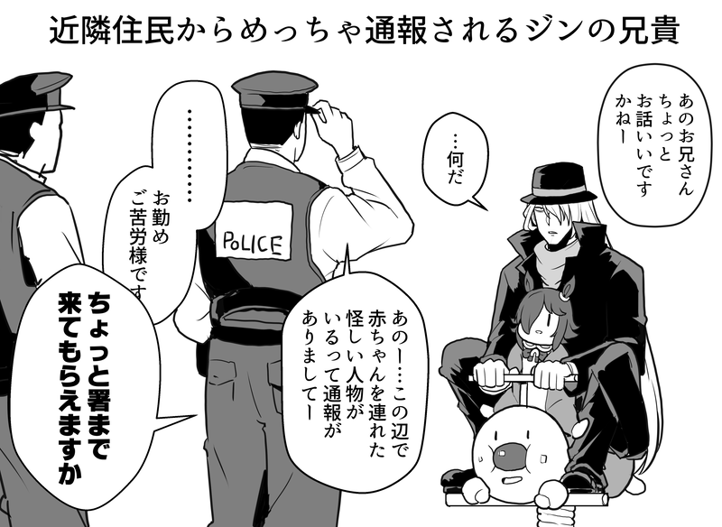 ... 1girl 3boys adjusting_clothes adjusting_headwear animal_ears anpanman anpanman_(character) coat ear_ornament fedora geriyarou gin_(meitantei_conan) greyscale hair_over_one_eye hat horse_ears horse_girl long_hair monochrome multiple_boys overcoat peaked_cap playground police police_uniform policeman scarf speech_bubble spring_rider translation_request umamusume uniform very_long_hair vodka_(umamusume) younger |_|