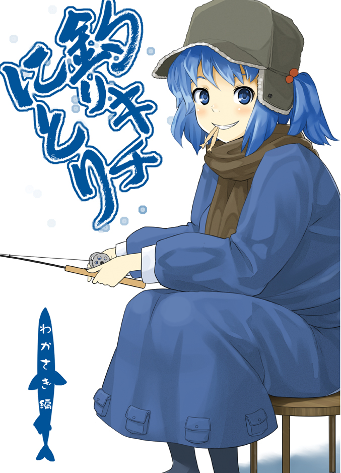 1girl blue_eyes blue_hair coat cover cover_page doujin_cover fish fishing fishing_rod grin hair_bobbles hair_ornament hat kawashiro_nitori kuro_oolong looking_at_viewer mouth_hold scarf short_hair sitting smile solo stool touhou twintails