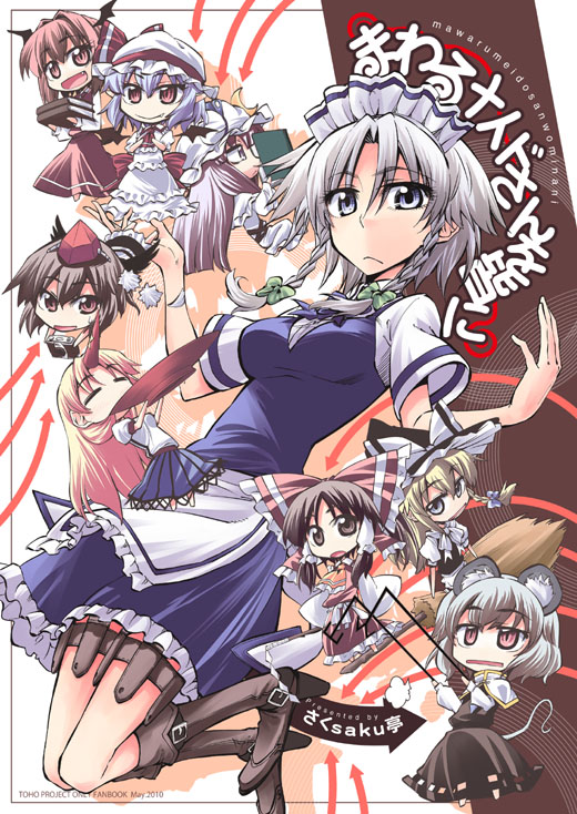 boots broom broom_riding camera chibi cover dowsing_rod hakurei_reimu hikawa_shou holster horn hoshiguma_yuugi izayoi_sakuya kirisame_marisa koakuma nazrin patchouli_knowledge remilia_scarlet sakazuki shameimaru_aya thigh_holster touhou