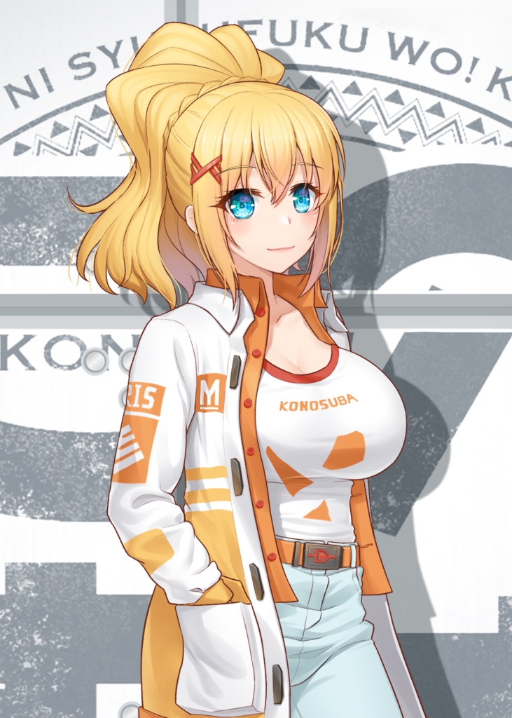 1girl anarchojs bangs belt blonde_hair blue_eyes blush breasts commentary_request cowboy_shot darkness_(konosuba) drop_shadow eyebrows_visible_through_hair grey_pants hair_ornament hairclip jacket kono_subarashii_sekai_ni_shukufuku_wo! large_breasts looking_at_viewer medium_hair open_clothes open_jacket pants ponytail shirt smile solo standing white_jacket white_shirt