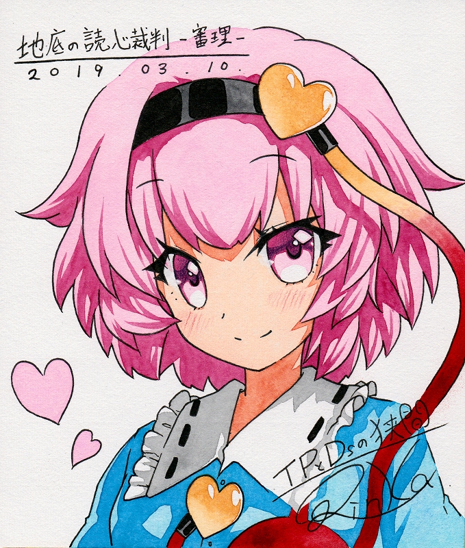 1girl 2019 artist_name bangs black_hairband blouse blue_blouse blue_sleeves breasts buttons closed_mouth collar collared_blouse eyebrows_visible_through_hair frills hairband heart komeiji_satori long_sleeves looking_at_viewer medium_breasts pink_eyes pink_hair pink_heart qqqrinkappp shikishi short_hair simple_background smile solo third_eye touhou traditional_media upper_body white_background