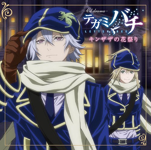 aria_link cd_cover duo gauche_suede official_art shiba_minako tegami_bachi