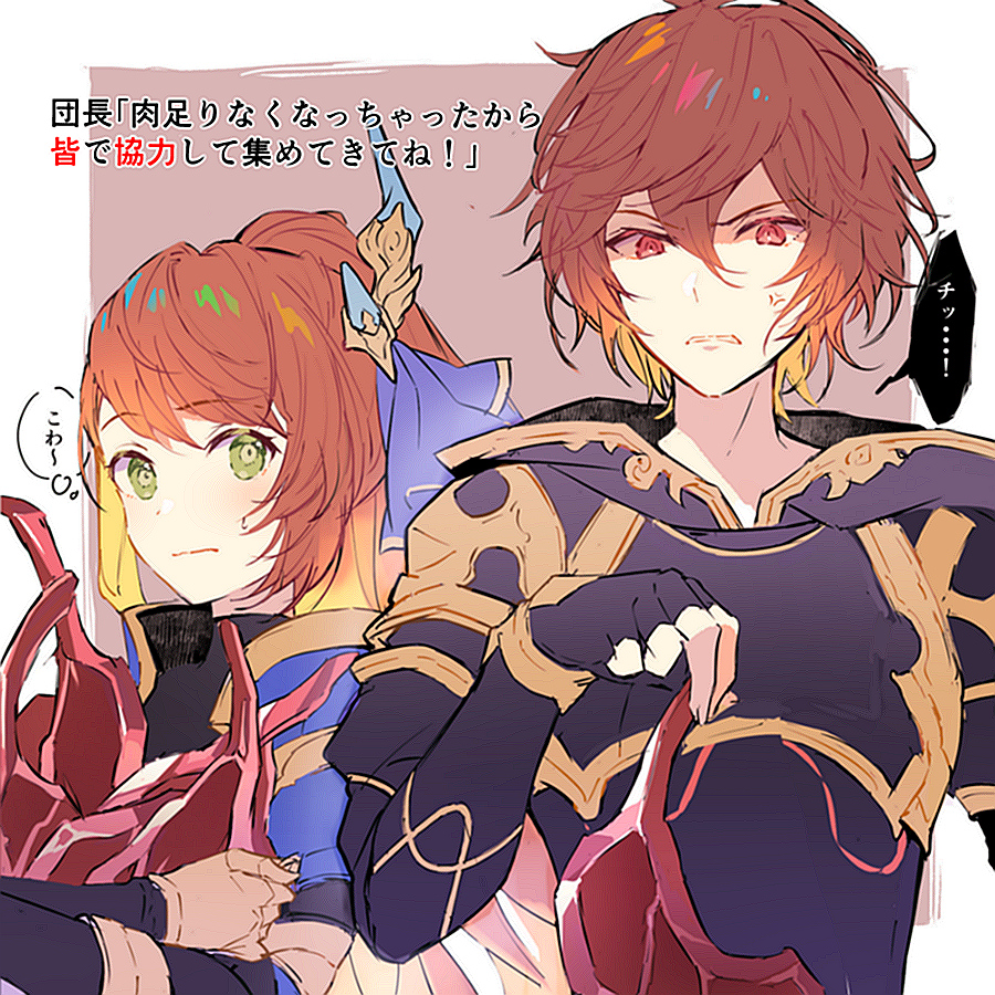 1boy 1girl anger_vein armor bangs banned_artist beatrix_(granblue_fantasy) border breastplate brown_hair food frown gameplay_mechanics granblue_fantasy green_eyes hair_ornament hood hood_down kyujusan long_hair looking_at_another looking_at_viewer meat object_hug outside_border ponytail sandalphon_(granblue_fantasy) shaded_face shiny shiny_hair short_hair speech_bubble sweatdrop symbol-only_commentary thought_bubble translation_request upper_body white_border