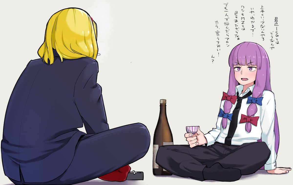 2girls alice_margatroid bad_id bad_twitter_id bangs black_legwear black_necktie black_pants blonde_hair blue_bow blue_jacket blue_pants blunt_bangs blush bottle bow choko_(cup) cigarette collared_shirt commentary_request cookie_(touhou) cup eyebrows_visible_through_hair full_body hair_bow indian_style jacket jigen_(cookie) leaning_back long_hair long_necktie looking_at_another medium_hair multiple_girls necktie no_shoes ohasi open_mouth pants patchouli_knowledge purple_hair red_bow red_legwear sake_bottle shirt sitting socks taisa_(cookie) touhou translation_request violet_eyes white_shirt