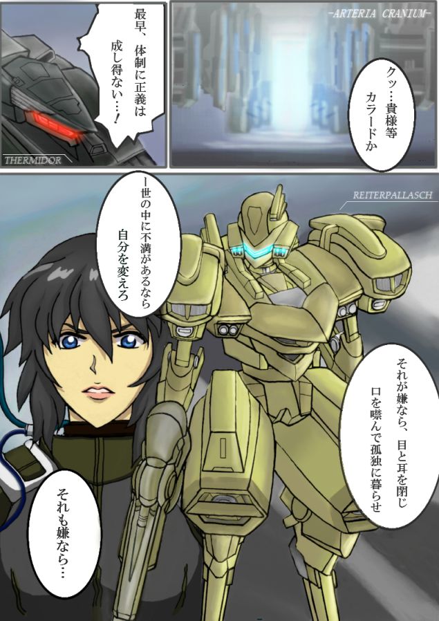 armored_core armored_core:_for_answer maximillian_thermidor mecha reiterpallasch unsung wynne_d_fanchon
