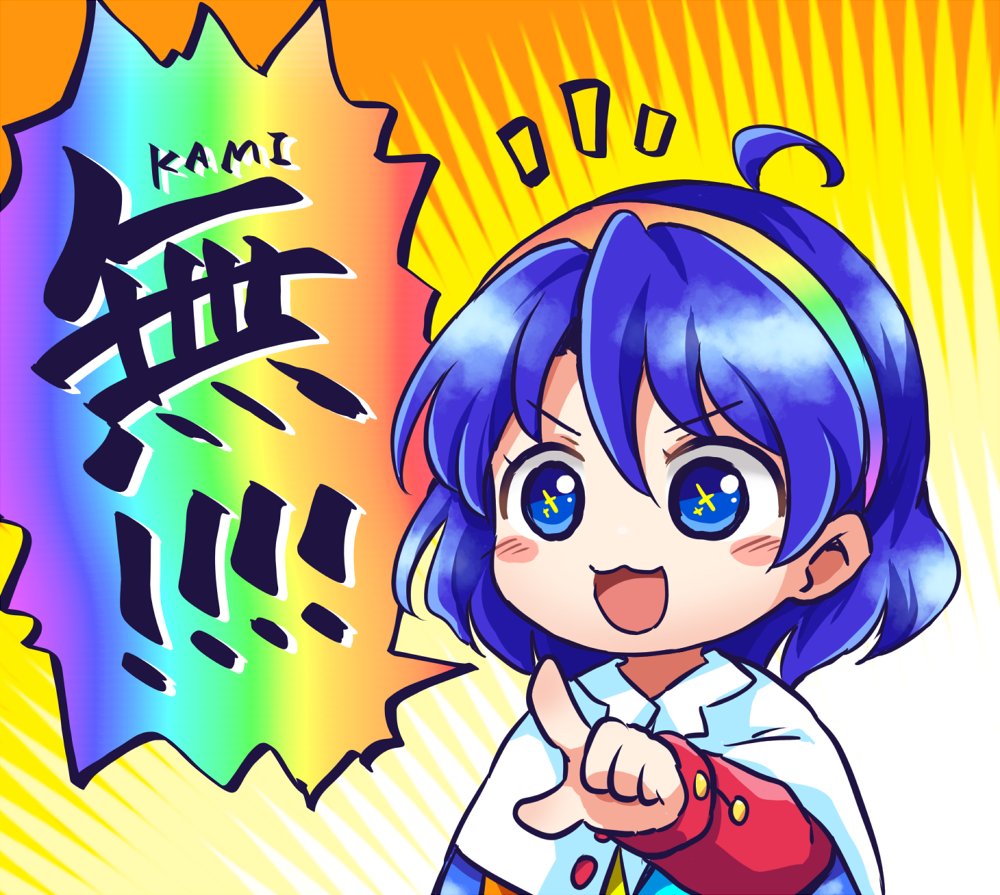 +_+ 1girl :3 ahoge bangs blue_eyes blue_hair blush cape emphasis_lines hairband long_sleeves multicolored_clothes multicolored_hairband open_mouth patchwork_clothes pointing pote_(ptkan) rainbow_gradient shared_speech_bubble short_hair smile solo speech_bubble tenkyuu_chimata touhou upper_body v-shaped_eyebrows white_cape