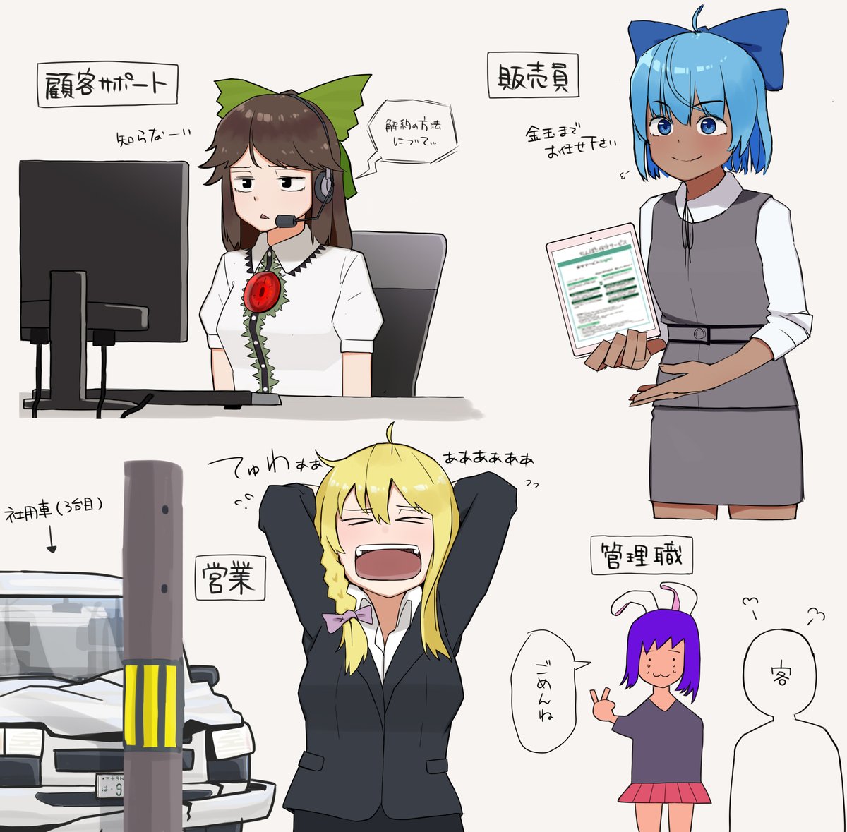&gt;_&lt; 4girls animal_ears annyui_(cookie) arms_up bad_id bad_twitter_id bangs black_eyes black_jacket black_shirt blazer blonde_hair blue_bow blue_eyes blue_hair bow braid brown_hair buttons car car_crash cirno closed_eyes collared_shirt commentary_request cookie_(touhou) eyebrows_visible_through_hair fake_hisui_(cookie) frilled_shirt_collar frills green_bow grey_skirt grey_vest ground_vehicle hair_bow headset holding holding_tablet_pc jacket kirisame_marisa long_hair motor_vehicle multiple_girls nadeko_(cookie) office_lady ohasi open_mouth pink_skirt pleated_skirt puffy_short_sleeves puffy_sleeves purple_bow purple_hair rabbit_ears reisen_udongein_inaba reiuji_utsuho shirt short_hair short_sleeves side_braid single_braid skirt tablet_pc third_eye touhou translation_request upper_body utility_pole uzuki_(cookie) v vest white_shirt