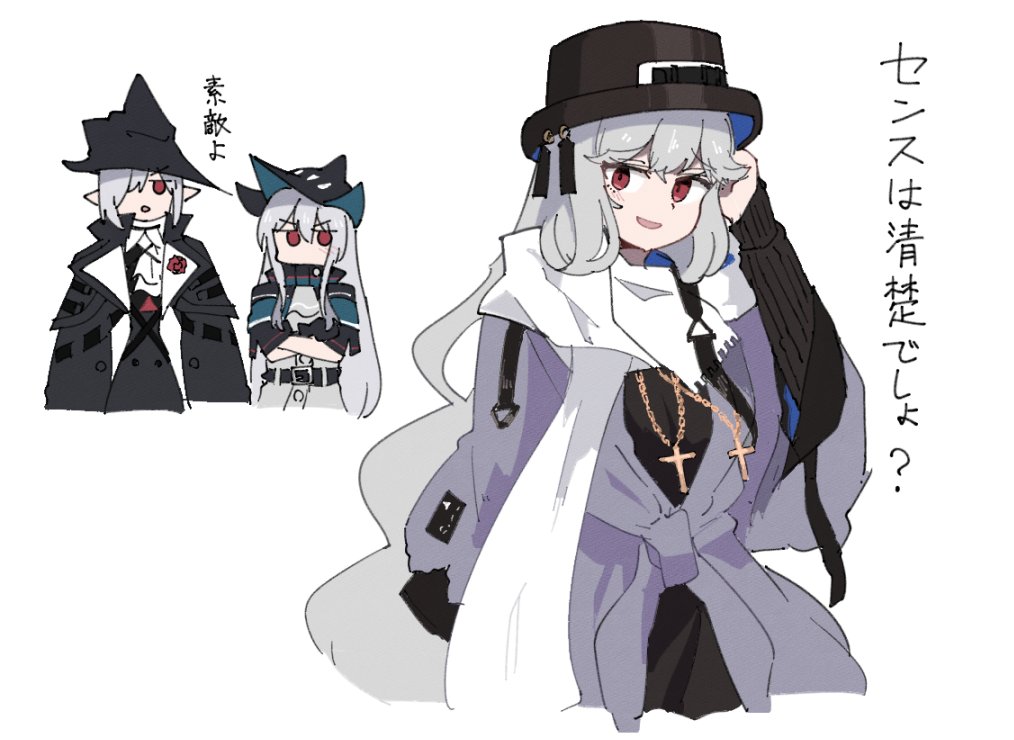 3girls arknights ascot bare_shoulders black_ascot black_coat black_dress black_headwear coat commentary_request cross cross_necklace crossed_arms dress gladiia_(arknights) grey_dress hair_between_eyes hair_over_one_eye hand_in_hair hat jewelry kumamoto_aichi long_hair long_sleeves looking_at_viewer multiple_girls necklace official_alternate_costume pointy_ears red_eyes scarf silver_hair skadi_(arknights) specter_(arknights) specter_(undercurrent)_(arknights) translation_request upper_body white_scarf