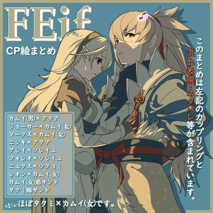 1boy 1girl armor bangs black_gloves black_hairband blue_background blue_cape blush border breastplate breasts brother_and_sister cape closed_mouth corrin_(fire_emblem) corrin_(fire_emblem)_(female) couple eighth_note embarrassed fire_emblem fire_emblem_fates from_side gloves hair_between_eyes hair_ribbon hairband hand_on_back hands_on_another's_chest harusame_(rueken) hetero high_ponytail japanese_clothes kimono long_hair long_sleeves looking_at_another looking_away manakete medium_breasts musical_note obi orange_eyes pointy_ears ponytail puffy_sleeves red_eyes red_ribbon ribbon sash siblings sidelighting silver_hair standing sweatdrop takumi_(fire_emblem) text_focus tied_hair translation_request vambraces very_long_hair