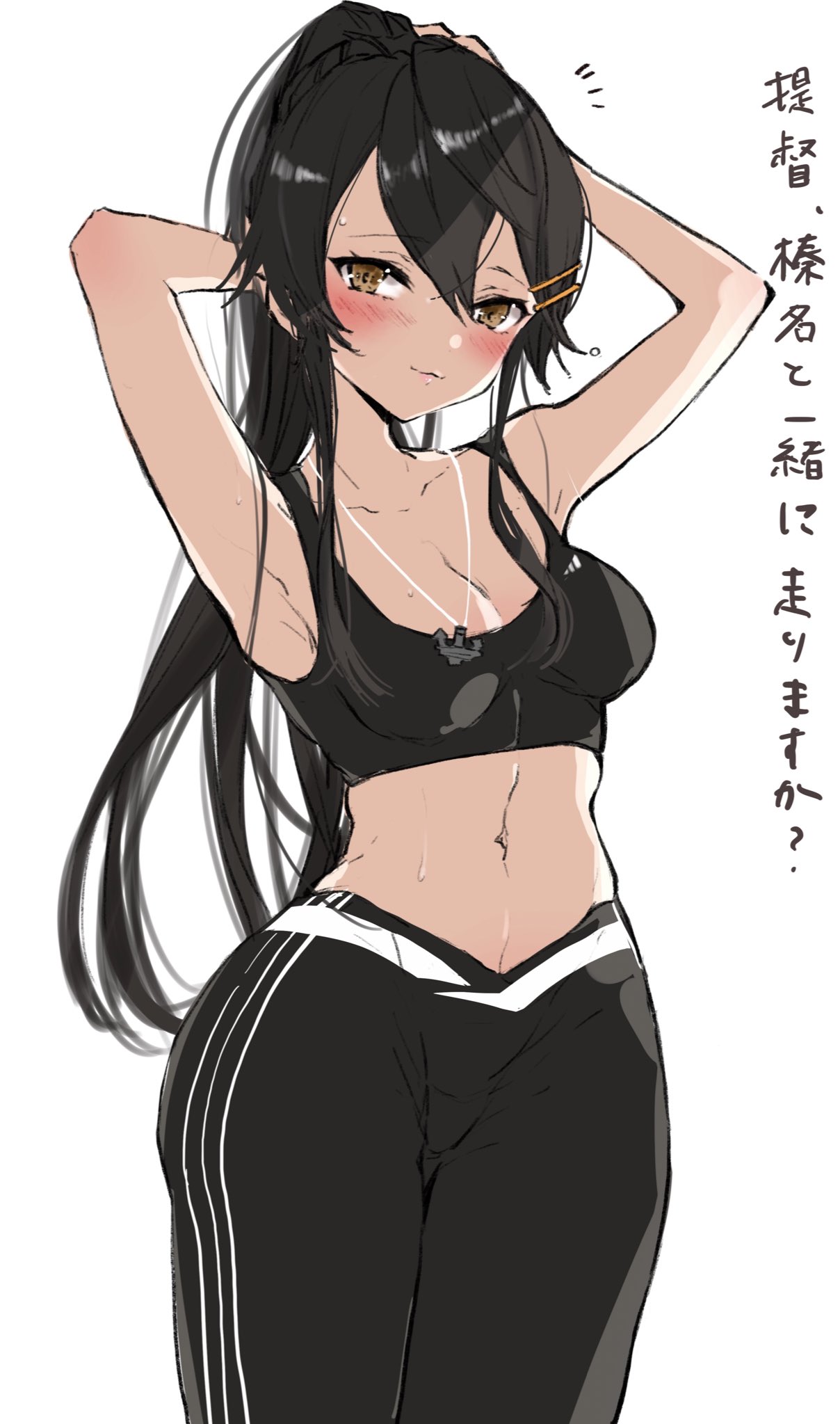 1girl alternate_costume alternate_hairstyle anchor_necklace arms_up bangs black_hair black_pants black_sports_bra blush breasts brown_eyes chigasaki_yukari closed_mouth commentary_request hair_between_eyes hair_ornament hairclip hands_in_hair haruna_(kancolle) highres jewelry kantai_collection long_hair looking_at_viewer medium_breasts navel necklace notice_lines pants ponytail sidelocks simple_background solo sports_bra track_pants translation_request white_background