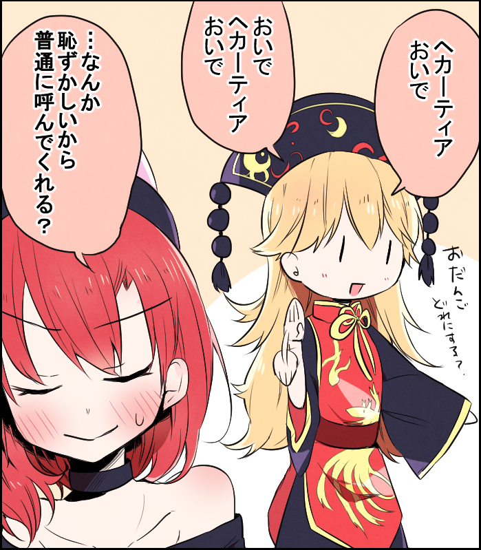2girls bangs blonde_hair blush chinese_clothes closed_eyes closed_mouth crescent dress eyebrows_visible_through_hair hair_between_eyes hat hecatia_lapislazuli junko_(touhou) looking_to_the_side medium_hair multiple_girls nakukoroni open_mouth phoenix_crown polos_crown pom_pom_(clothes) redhead shirt smile t-shirt touhou upper_body