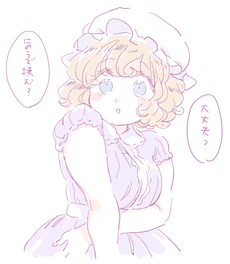 1girl :o adapted_costume bangs blonde_hair blue_eyes blush_stickers bright_pupils center_frills collared_dress cropped_torso curly_hair daijoubu?_oppai_momu? dress eyebrows_visible_through_hair eyes_visible_through_hair frilled_dress frilled_shirt_collar frilled_sleeves frills hand_up hat looking_at_viewer maribel_hearn meme mitsumoto_jouji mob_cap pale_color parody parted_lips plump purple_dress raised_eyebrows short_hair short_sleeves simple_background solo speech_bubble standing tareme touhou translated upper_body white_background white_headwear wing_collar