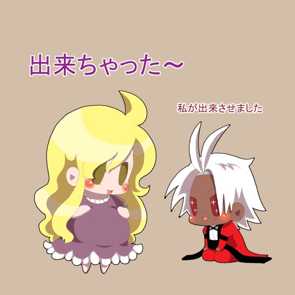 blonde_hair chibi crossover king_of_fighters long_hair m.u.g.e.n mugen_(game) pregnant rugal_bernstein short_hair touhou translation_request white_hair yakumo_yukari