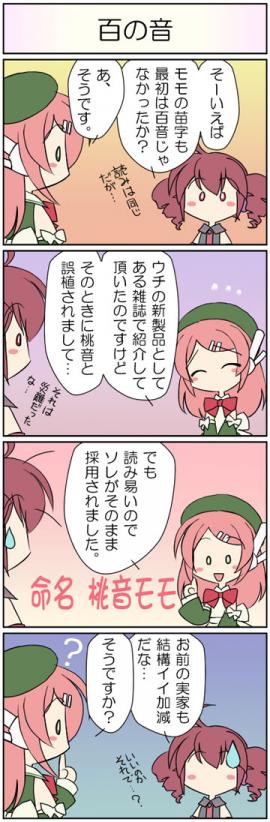 ... 4koma ? comic kasane_teto momone_momo pink_hair redhead translation_request utau