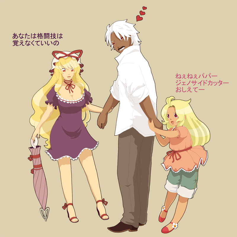 blonde_hair child crossover family hat if_they_mated king_of_fighters m.u.g.e.n mugen_(game) red_eyes rugal_bernstein touhou translated white_hair yakumo_yukari