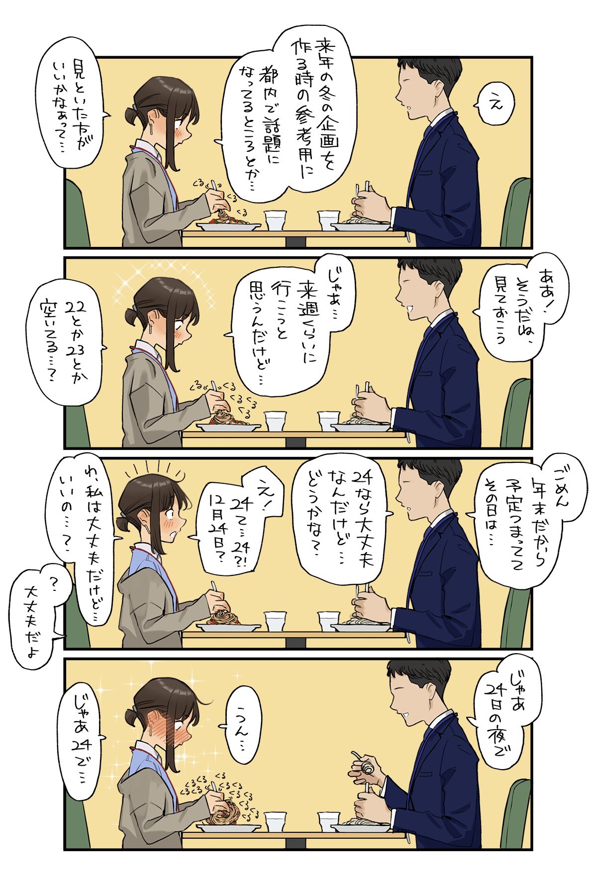1boy 1girl blush brown_eyes brown_hair cup douki-chan_(douki-chan) douki-kun_(douki-chan) drinking_glass earrings faceless faceless_male food full-face_blush ganbare_douki-chan highres jewelry pasta plate sidelocks speech_bubble translation_request yomu_(sgt_epper)