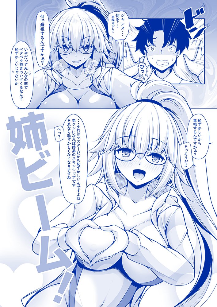 1boy 1girl bangs blush breasts commentary_request eyebrows_visible_through_hair fate/grand_order fate_(series) fujimaru_ritsuka_(male) glasses hair_ornament hand_on_own_chest jacket jeanne_d'arc_(fate) jeanne_d'arc_(swimsuit_archer)_(fate) kabedon koza900 large_breasts long_hair one-piece_swimsuit ponytail swimsuit translation_request