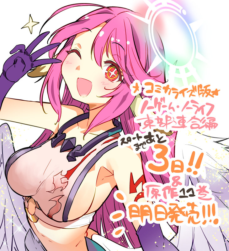 1girl ;d angel angel_wings blush breasts commentary_request crop_top cross feathered_wings gloves halo happy jibril_(no_game_no_life) large_breasts long_hair looking_at_viewer low_wings magic_circle midriff multicolored_eyes naitou_ryuu no_game_no_life one_eye_closed open_mouth pink_hair red_eyes sideboob smile solo symbol-shaped_pupils tattoo translation_request very_long_hair white_wings wing_ears wings yellow_eyes