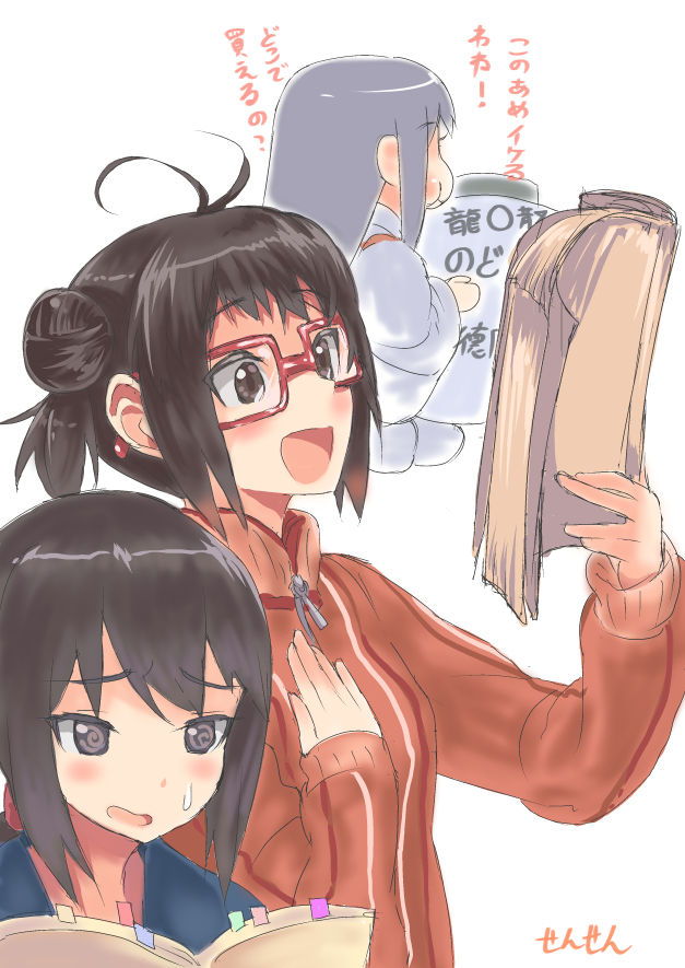 akagi_(kancolle) antenna_hair black_hair book brown_eyes brown_hair double_bun eating fubuki_(kancolle) glasses kantai_collection medium_hair naka_(kancolle) one-hour_drawing_challenge open_mouth red_track_suit sensen sidelocks signature track_suit