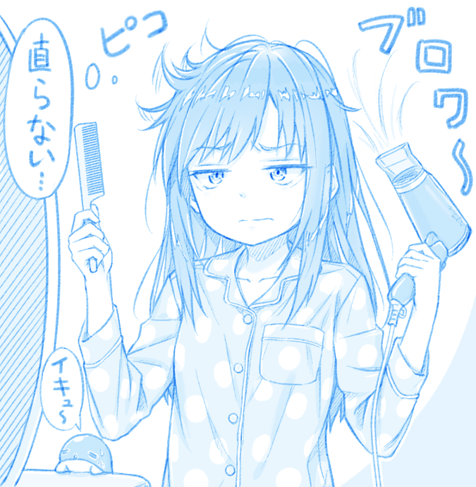 1girl 1other abyssal_ship asashio_(kancolle) bangs blue_theme commentary_request eyebrows_visible_through_hair gotou_hisashi hair_brush hair_dryer kantai_collection kuchiku_i-kyuu long_hair long_sleeves messy_hair mirror morning pajamas sleepy translation_request