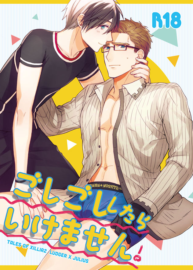 2boys blue_male_underwear blush boxer_briefs brown_hair content_rating cover cover_page doujin_cover feet_out_of_frame formal glasses heads_together incest julius_will_kresnik kamiya_(mennu) ludger_will_kresnik male_focus male_underwear multiple_boys no_pants pectoral_cleavage pectorals shirt short_hair skinny striped striped_shirt tales_of_(series) tales_of_xillia tales_of_xillia_2 thighs toned toned_male translation_request underwear