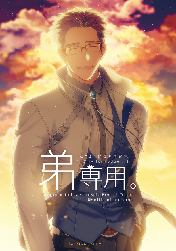 1boy :d blue_vest brown_hair closed_eyes clouds cloudy_sky coat cover cover_page cowboy_shot facing_viewer fanbook formal glasses grey_coat julius_will_kresnik kamiya_(mennu) male_focus shirt short_hair sky smile solo striped striped_shirt sunset tales_of_(series) tales_of_xillia tales_of_xillia_2 toned toned_male translation_request vest wind