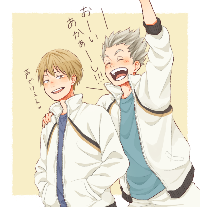 2boys arm_up blonde_hair blue_shirt bokuto_koutarou closed_eyes commentary_request grey_hair haikyuu!! hand_on_another's_shoulder hands_in_pockets jacket konoha_akinori laugh_111 long_sleeves male_focus multicolored_hair multiple_boys open_mouth shirt short_hair smile track_jacket translation_request two-tone_hair