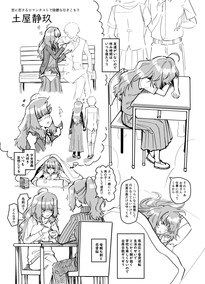 1girl blanket futon imagining jimiko long_hair lying messy_hair mojo mother_and_daughter nerdy_girl's_story on_side pleated_skirt reading school_uniform skirt sleeping sweater_vest tsuchiya_shizuku under_covers uniform urin waking_up