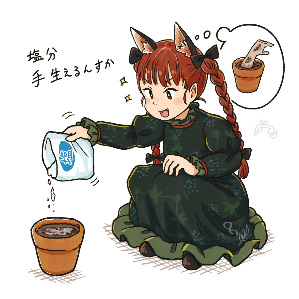 1girl :d animal_ear_fluff animal_ears blush_stickers braid cat_ears chii-kun_(seedyoulater) disembodied_limb dress fang fertilizer flower_pot full_body green_dress hand_up kaenbyou_rin no_tail red_eyes redhead smile solo squatting thought_bubble touhou twin_braids twintails