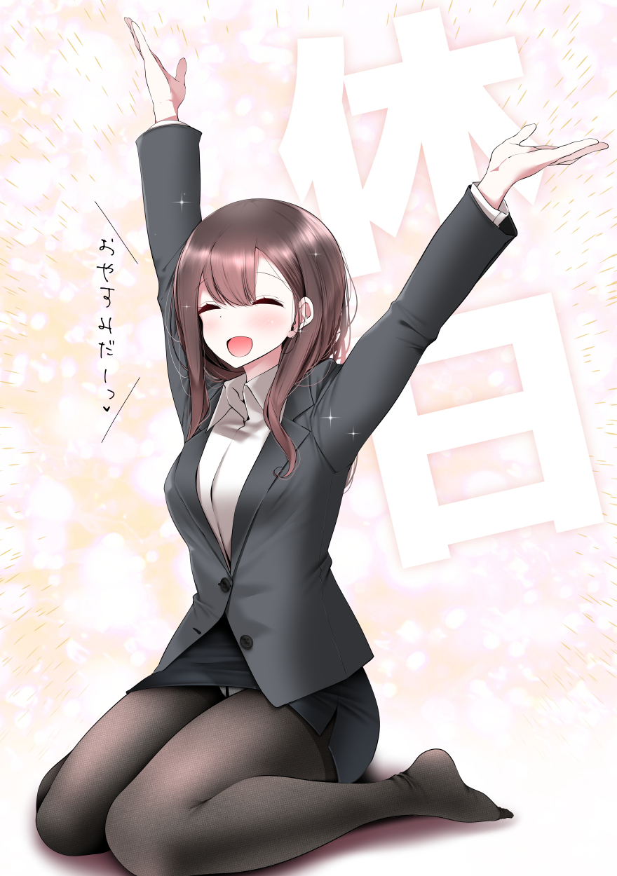 1girl ^_^ ^o^ arms_up bangs black_jacket black_legwear blush breasts brown_hair business_suit closed_eyes collared_shirt crotch_seam facing_viewer formal happy highres jacket long_hair long_sleeves no_shoes ol-chan_(oouso) oouso original panties panties_under_pantyhose pantyhose pencil_skirt shirt sitting skirt smile suit suit_jacket translated underwear wariza white_panties white_shirt