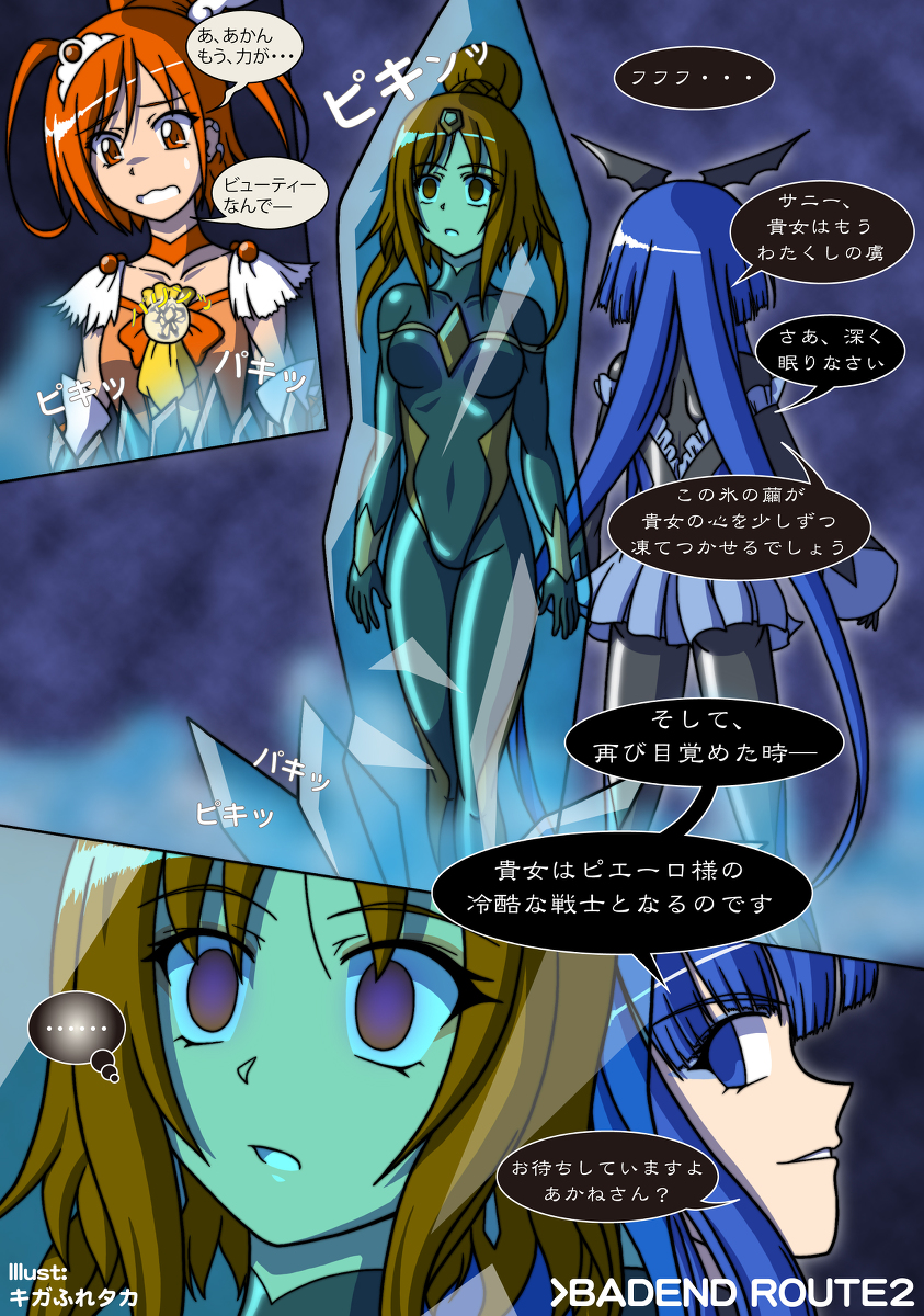 2girls bad_end_beauty bad_end_precure bad_end_sunny blue_eyes blue_hair bodysuit corruption crown cure_sunny death dress evil_grin evil_smile frills gem hino_akane hino_akane_(smile_precure!) ice japanese_text long_hair long_sleeves looking_back orange_eyes orange_hair petrification precure scared short_sleeves smile_precure! speech_bubble tied_hair transformation translation_request
