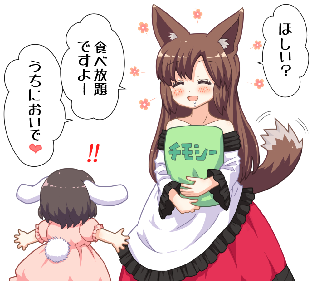 ! !! 2girls animal_ear_fluff animal_ears bangs bebeneko black_hair blush brown_hair closed_eyes commentary_request cowboy_shot dress eyebrows_visible_through_hair floppy_ears frilled_sleeves frills holding imaizumi_kagerou inaba_tewi long_hair long_sleeves multiple_girls off-shoulder_dress off_shoulder open_mouth pink_dress puffy_short_sleeves puffy_sleeves rabbit_ears rabbit_tail red_eyes red_skirt short_hair short_sleeves simple_background skirt tail tail_wagging touhou translation_request white_background white_dress wolf_ears wolf_girl wolf_tail