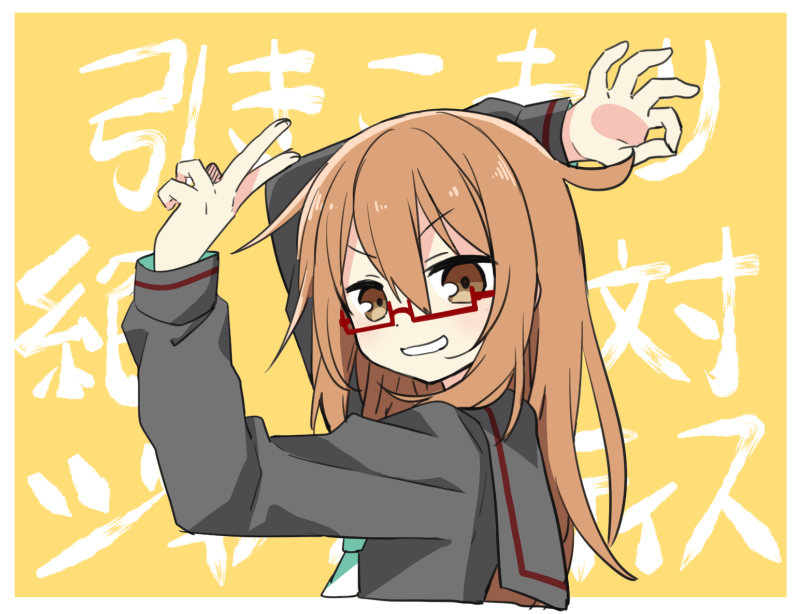 1girl background_text bangs black_sailor_collar black_serafuku brown_eyes brown_hair commentary_request glasses goodbye_sengen_(vocaloid) grin hair_between_eyes kantai_collection long_hair long_sleeves looking_at_viewer mochizuki_(kancolle) nagasioo ok_sign parody pose red-framed_eyewear sailor_collar school_uniform serafuku simple_background smile solo upper_body v