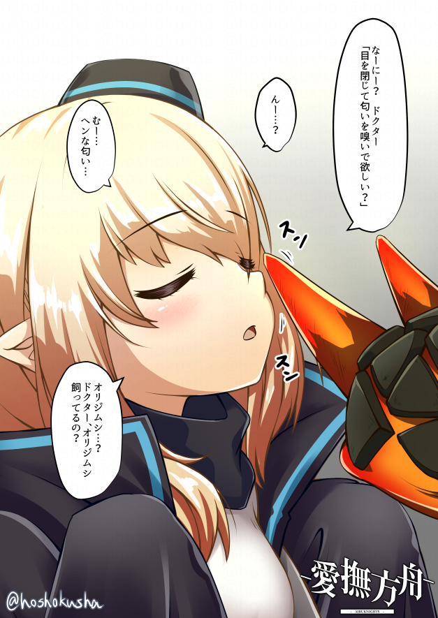 1girl arknights blonde_hair blush closed_eyes commentary_request durin_(arknights) eyebrows_visible_through_hair garrison_cap gradient gradient_background grey_background hat hoshokusha originium_slug_(arknights) pointy_ears sexually_suggestive translation_request twitter_username