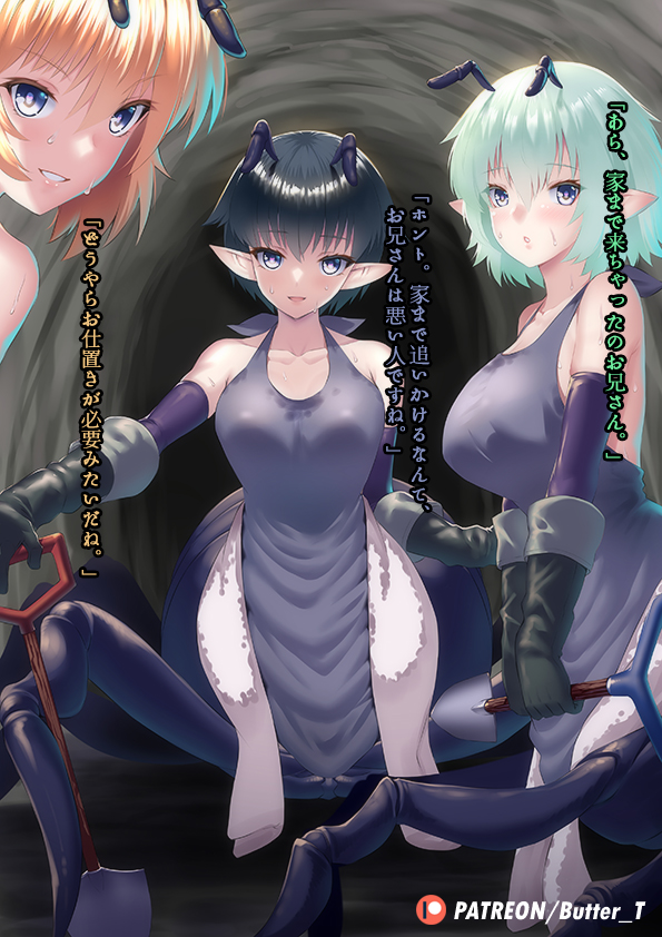 3girls ant_girl antennae aqua_hair arthropod_girl artist_name bangs bare_shoulders black_eyes black_gloves black_hair blonde_hair butter-t centauroid collarbone commentary dress giant_ant gloves grey_dress grin hair_between_eyes holding holding_shovel looking_at_viewer monster_girl_encyclopedia multiple_girls parted_lips patreon_username pointy_ears short_hair shovel smile sweat taur towel translation_request