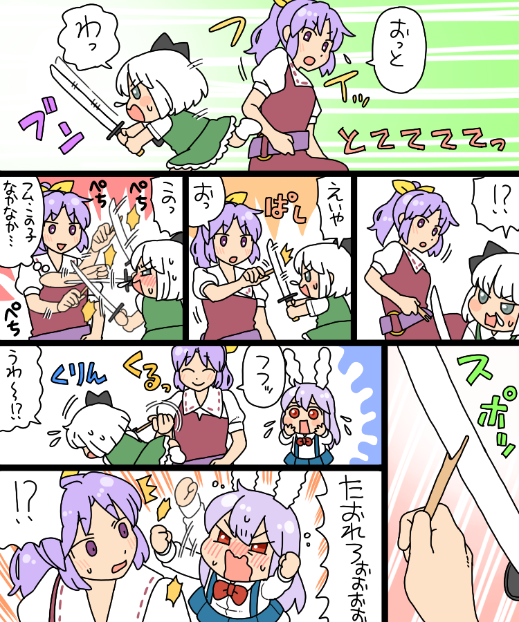 3girls animal_ears fighting katana konpaku_youmu koyama_shigeru multiple_girls punching purple_hair rabbit_ears reisen_udongein_inaba smile snot stick sword tantrum touhou toy_sword translation_request watatsuki_no_yorihime weapon white_hair worried younger