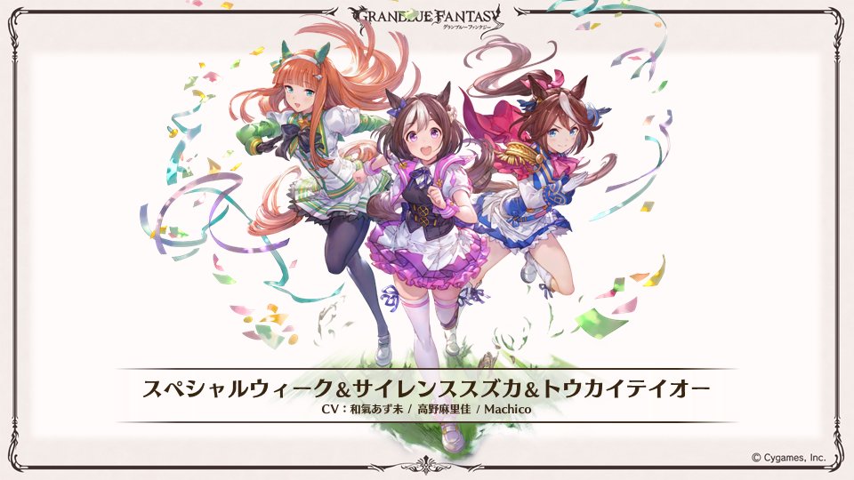 3girls alternate_breast_size animal_ears artist_request ascot asymmetrical_gloves bangs black_bow black_bowtie black_gloves black_legwear blue_eyes blue_jacket blue_skirt blunt_bangs bodice boots bow bowtie brown_hair buttons capelet cropped_jacket double-breasted ear_covers epaulettes gloves granblue_fantasy green_eyes hair_bow hair_flaps hairband high_ponytail hime_cut horse_ears horse_girl horse_tail jacket knee_boots light_brown_hair long_hair long_sleeves miniskirt mismatched_gloves multicolored_clothes multicolored_hair multicolored_jacket multiple_girls official_art orange_hair pantyhose pink_ascot pink_bow pleated_skirt promotional_art red_capelet short_hair silence_suzuka_(umamusume) single_epaulette skirt special_week_(umamusume) streaked_hair tail thigh-highs tokai_teio_(umamusume) two-tone_hair two-tone_jacket two-tone_skirt umamusume violet_eyes white_footwear white_gloves white_hairband white_jacket white_legwear white_skirt