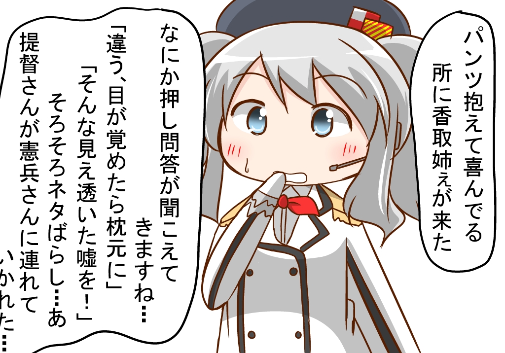 0_0 1girl commentary_request epaulettes gloves headset holding holding_clothes holding_underwear jacket kantai_collection kashima_(kancolle) long_sleeves looking_at_viewer microphone military military_jacket military_uniform nanakusa_nazuna neckerchief red_neckwear sidelocks silver_hair simple_background solo translation_request twintails underwear uniform upper_body wavy_hair white_background white_gloves white_jacket