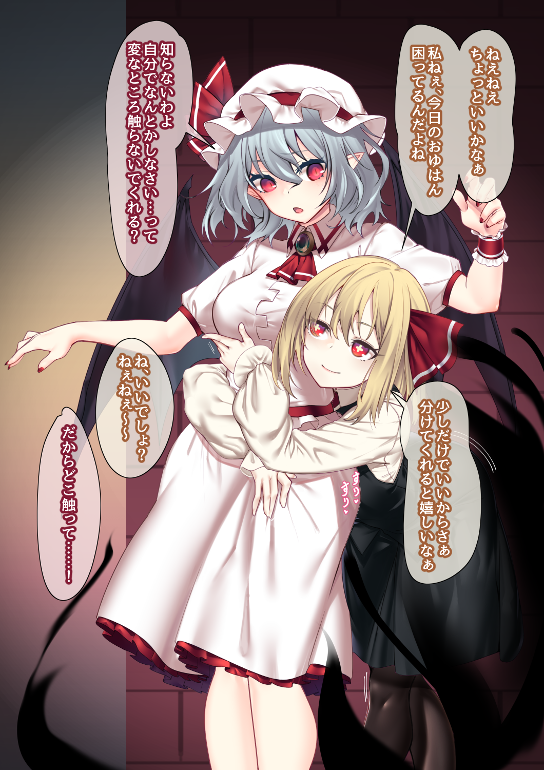 +_+ 2girls ascot bat_wings black_skirt black_vest blonde_hair blue_hair breast_grab breasts brooch commentary_request fingernails grabbing hair_between_eyes hat height_difference highres hug hug_from_behind jewelry large_breasts long_sleeves medium_hair mob_cap multiple_girls pink_skirt pointy_ears puffy_short_sleeves puffy_sleeves red_ascot red_eyes red_nails remilia_scarlet rumia short_sleeves shukusuri skirt slit_pupils standing touhou translation_request vest wings wristband yuri