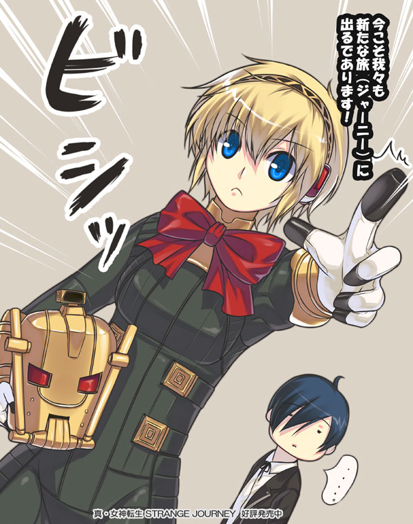 1boy 1girl aegis_(persona) arisato_minato atlus blonde_hair blue_eyes blue_hair bow darabuchi demonica human humanoid_robot mask megami_tensei persona persona_3 ribbon robot robot_girl shin_megami_tensei shin_megami_tensei:_strange_journey translated translation_request