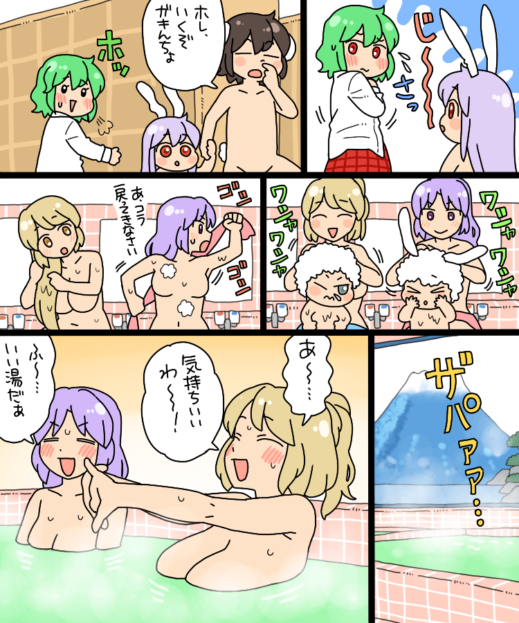 6+girls animal_ears bathhouse bathtub black_hair blonde_hair breasts dressing green_hair inaba_tewi indoors kazami_yuuka konpaku_youmu koyama_shigeru large_breasts long_hair medium_breasts mountain multiple_girls no_navel no_nipples nude ponytail purple_hair rabbit_ears reisen_udongein_inaba shampoo short_hair touhou watatsuki_no_toyohime watatsuki_no_yorihime