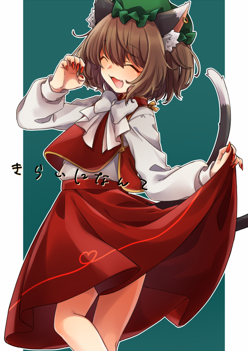 1girl :d ^_^ animal_ears bow bowtie brown_hair cat_ears cat_tail chen claw_pose closed_eyes clothes_lift fang feet_out_of_frame fingernails happy hat lifted_by_self long_fingernails mob_cap multiple_tails nail_polish nekomata red_nails red_skirt red_vest short_hair skirt skirt_lift smile solo tail touhou translation_request two_tails unkmochi vest white_bow white_bowtie